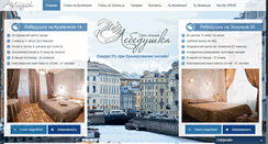Desktop Screenshot of lhotel.ru