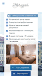 Mobile Screenshot of lhotel.ru