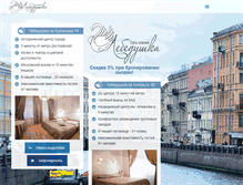 Tablet Screenshot of lhotel.ru
